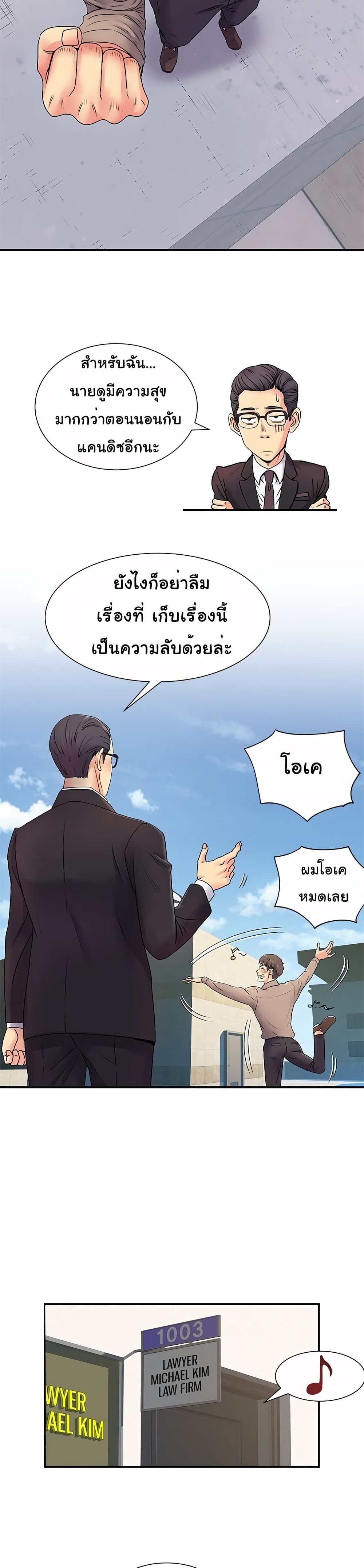 Single Again – Single Again – ตอนที่ 5 หน้า 7