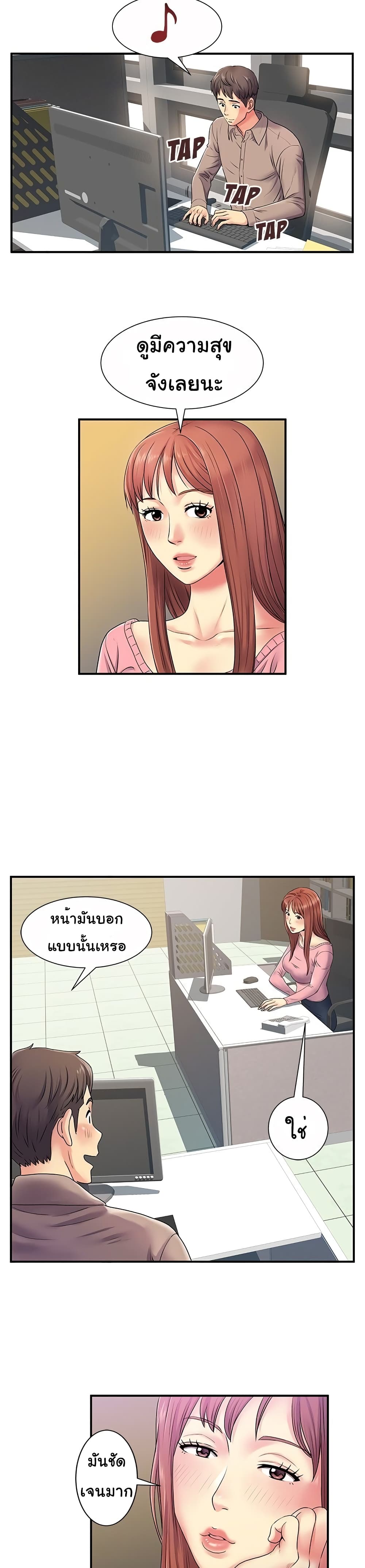 Single Again – Single Again – ตอนที่ 5 หน้า 8