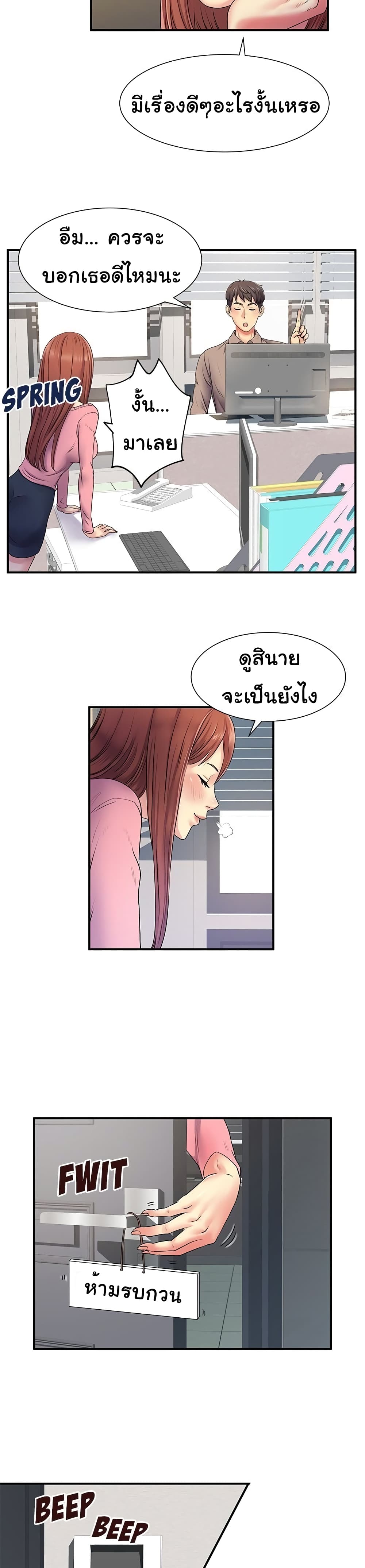 Single Again – Single Again – ตอนที่ 5 หน้า 9