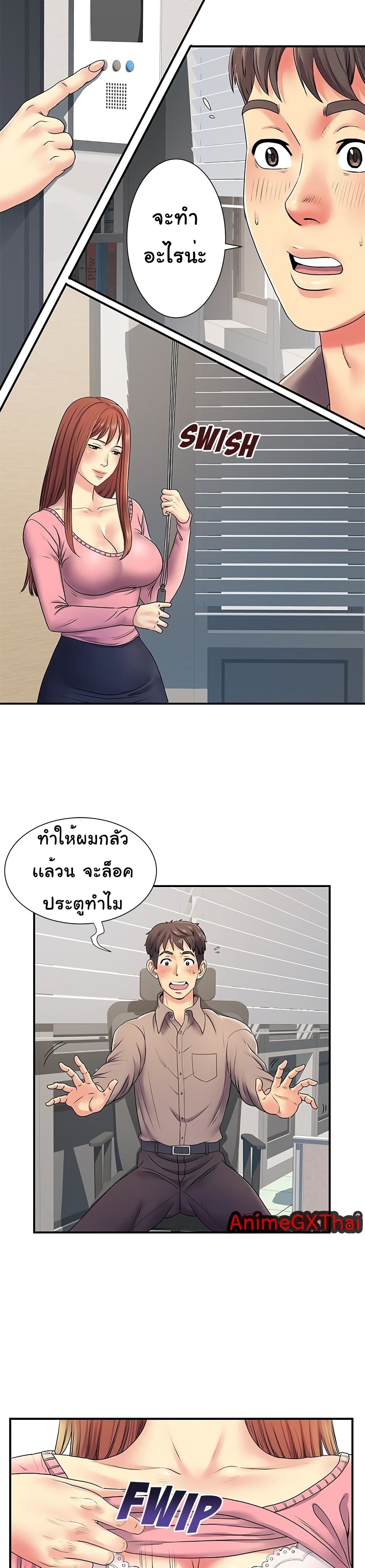 Single Again – Single Again – ตอนที่ 5 หน้า 10