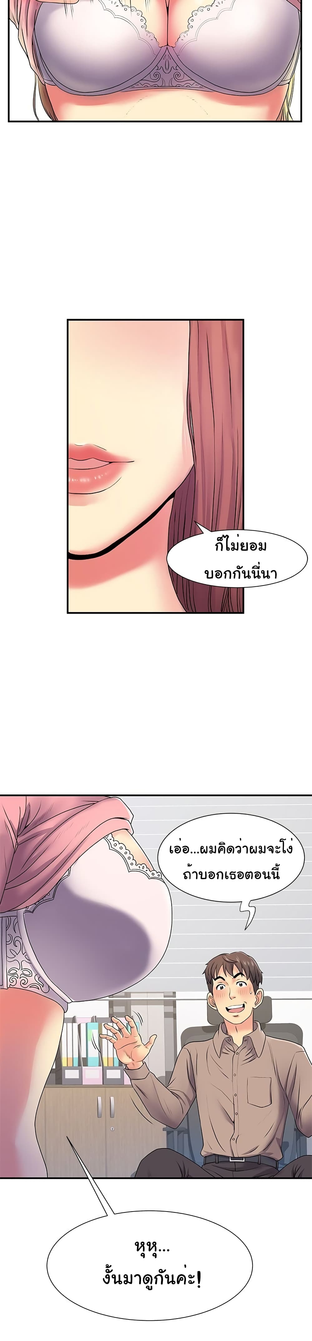 Single Again – Single Again – ตอนที่ 5 หน้า 11