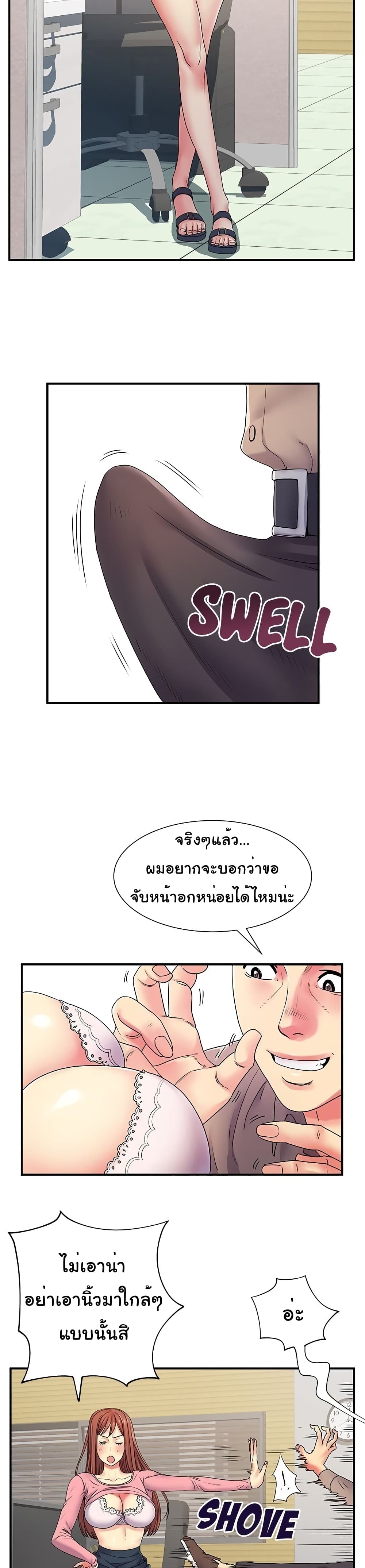 Single Again – Single Again – ตอนที่ 5 หน้า 13