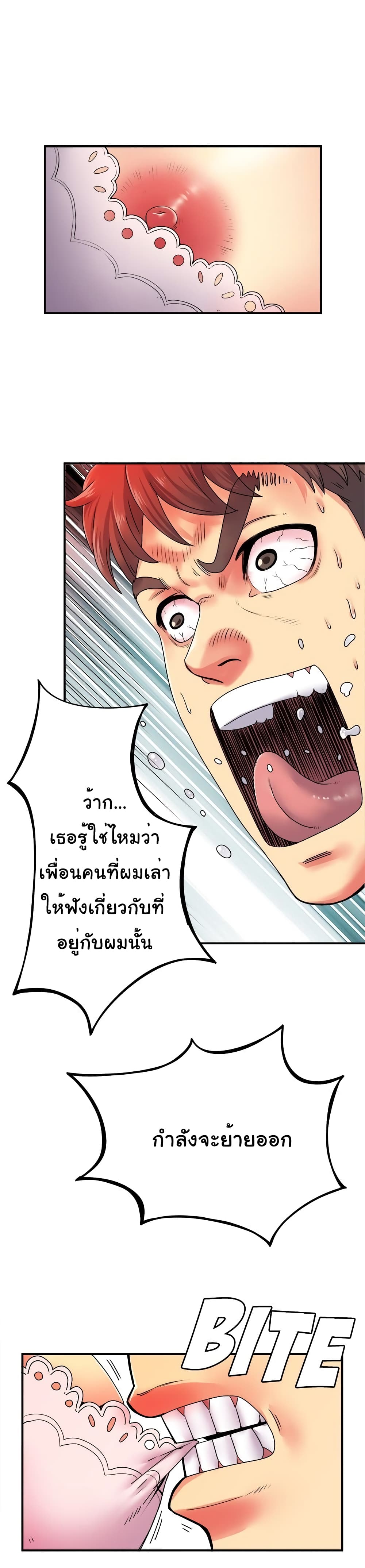 Single Again – Single Again – ตอนที่ 5 หน้า 15