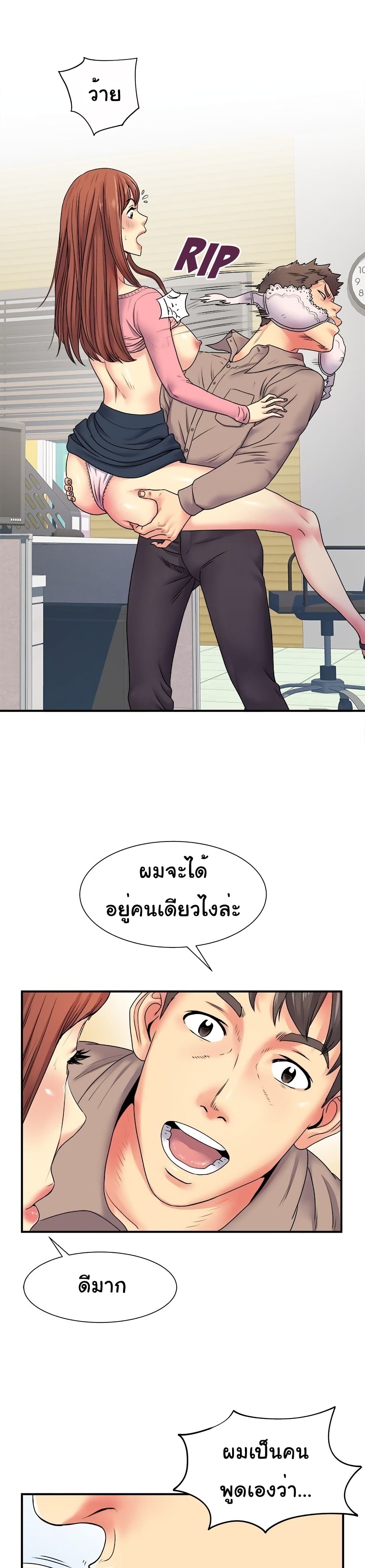 Single Again – Single Again – ตอนที่ 5 หน้า 16