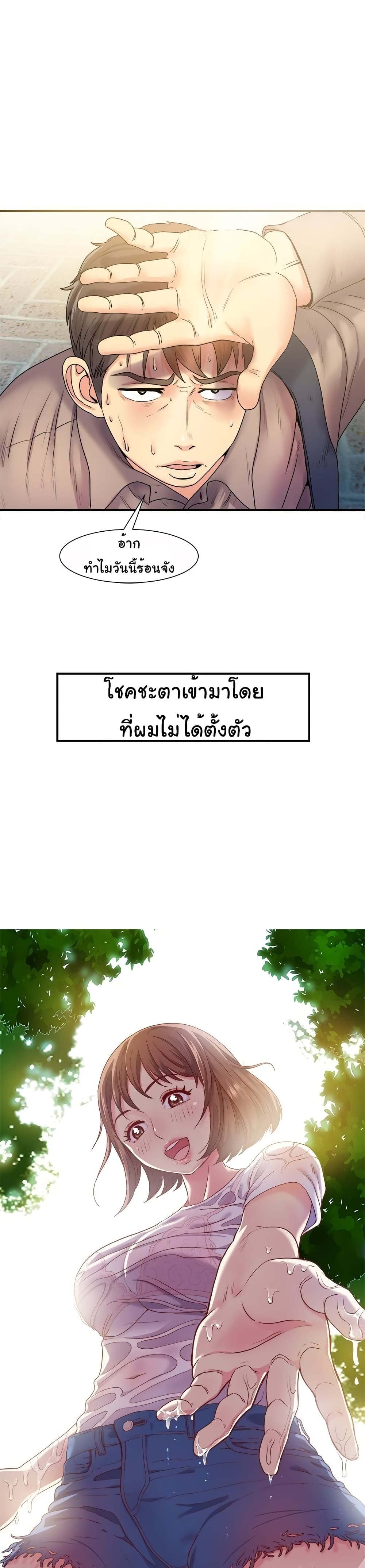 Single Again – Single Again – ตอนที่ 5 หน้า 22