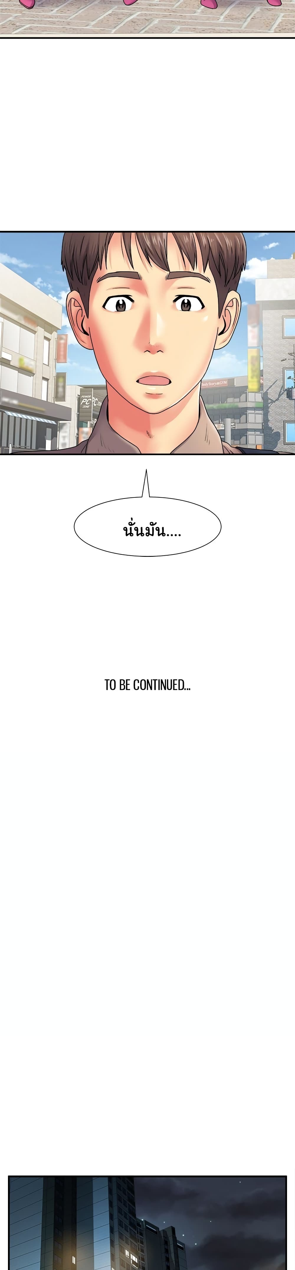 Single Again – Single Again – ตอนที่ 5 หน้า 24