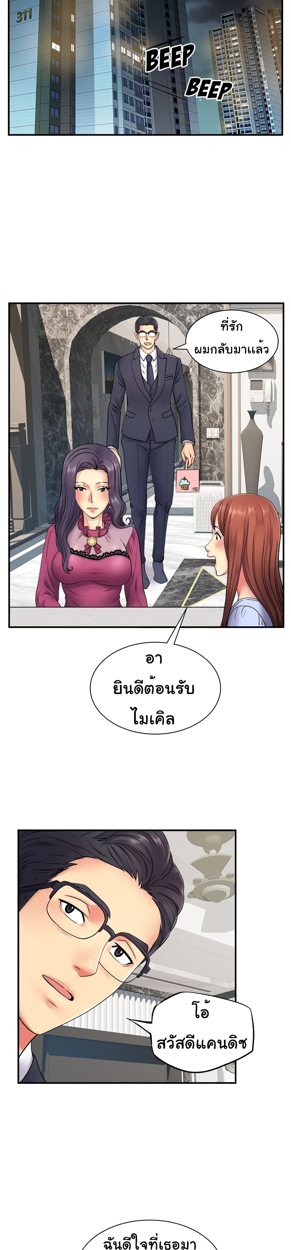 Single Again – Single Again – ตอนที่ 5 หน้า 25