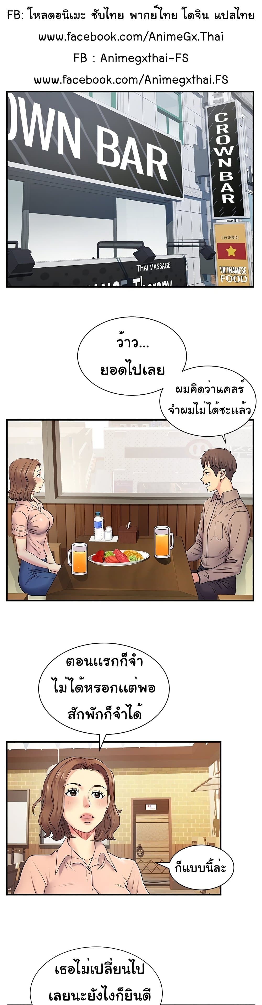 Single Again – Single Again – ตอนที่ 6 หน้า 7