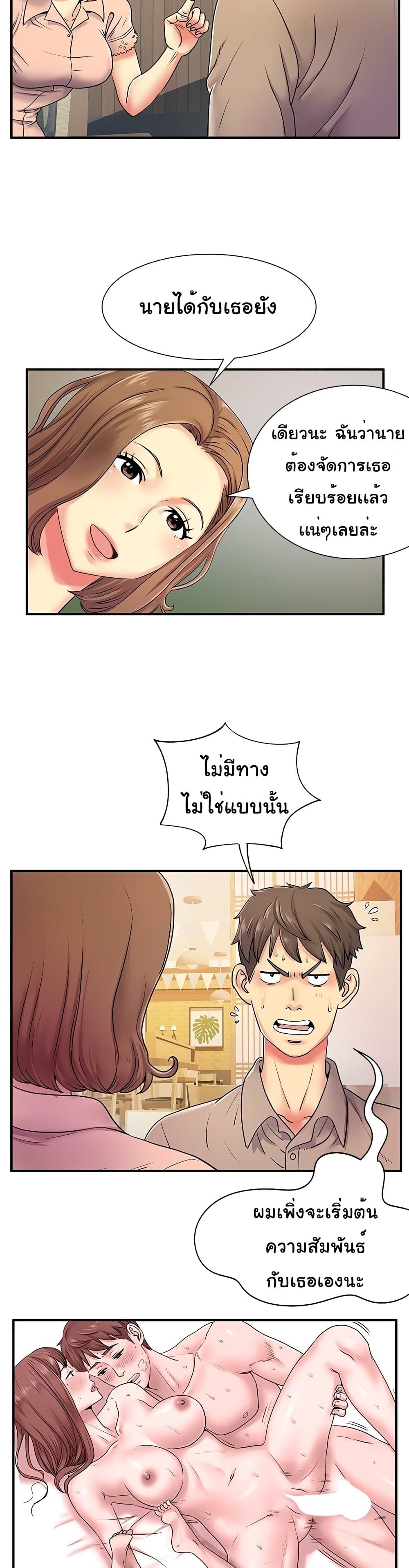 Single Again – Single Again – ตอนที่ 6 หน้า 10