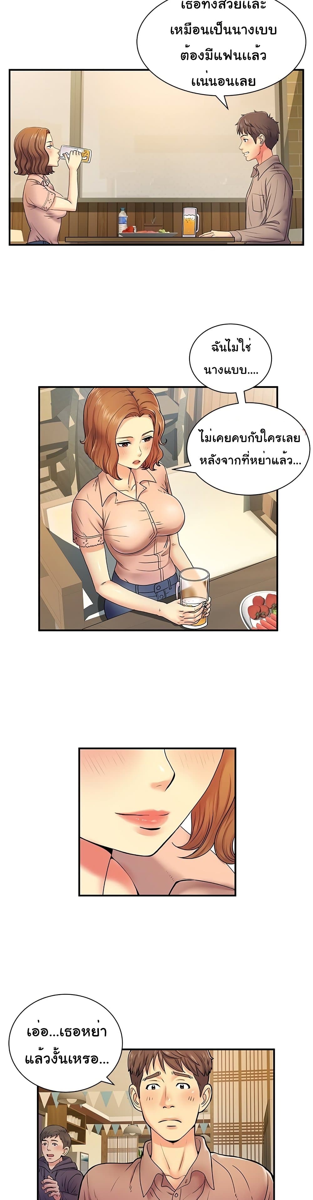 Single Again – Single Again – ตอนที่ 6 หน้า 12