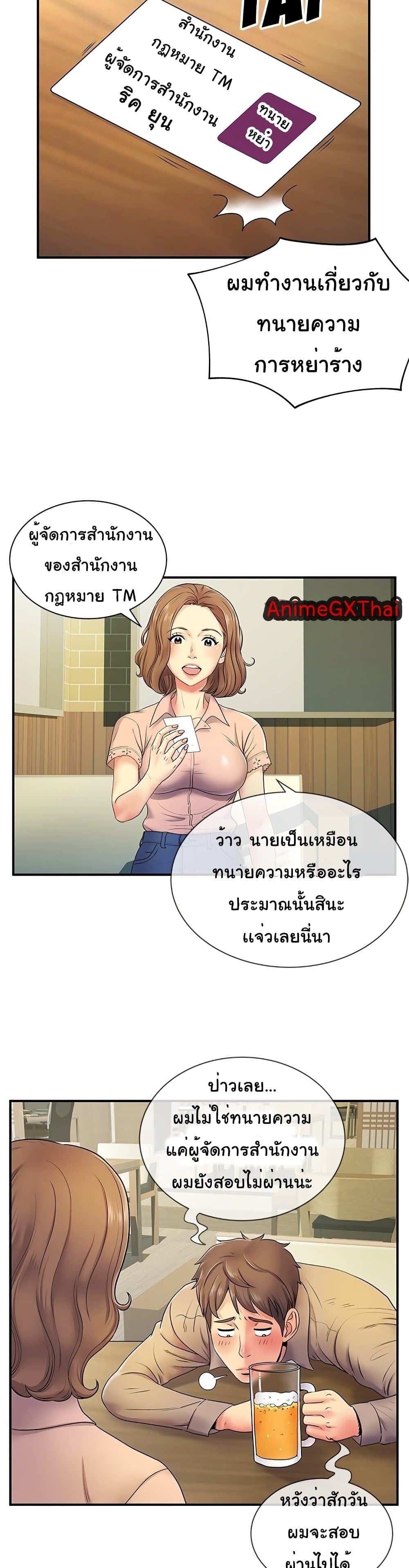 Single Again – Single Again – ตอนที่ 6 หน้า 14