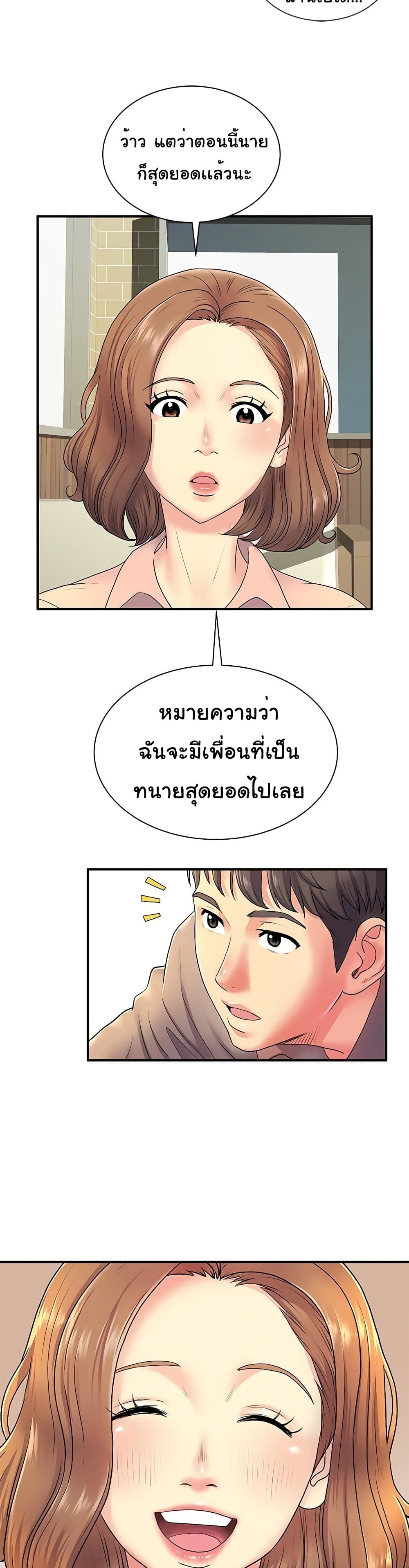 Single Again – Single Again – ตอนที่ 6 หน้า 15