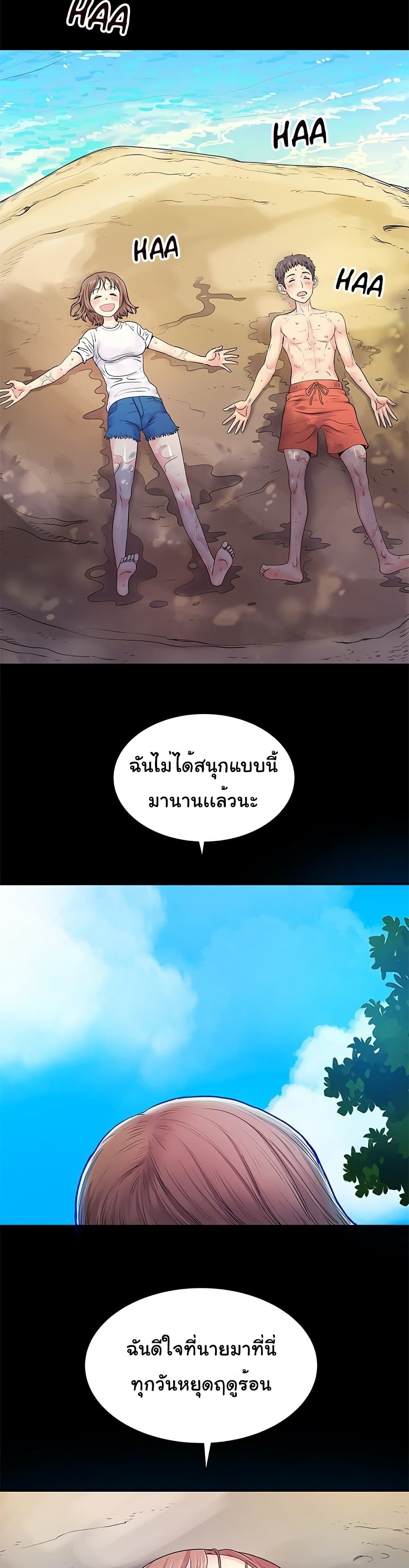 Single Again – Single Again – ตอนที่ 6 หน้า 19