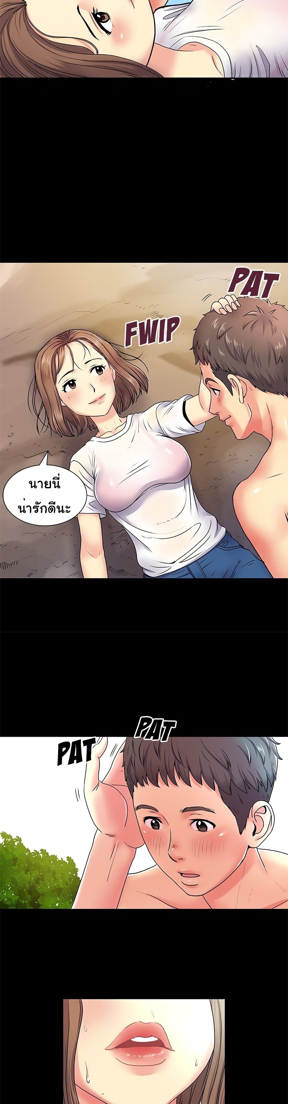 Single Again – Single Again – ตอนที่ 6 หน้า 21