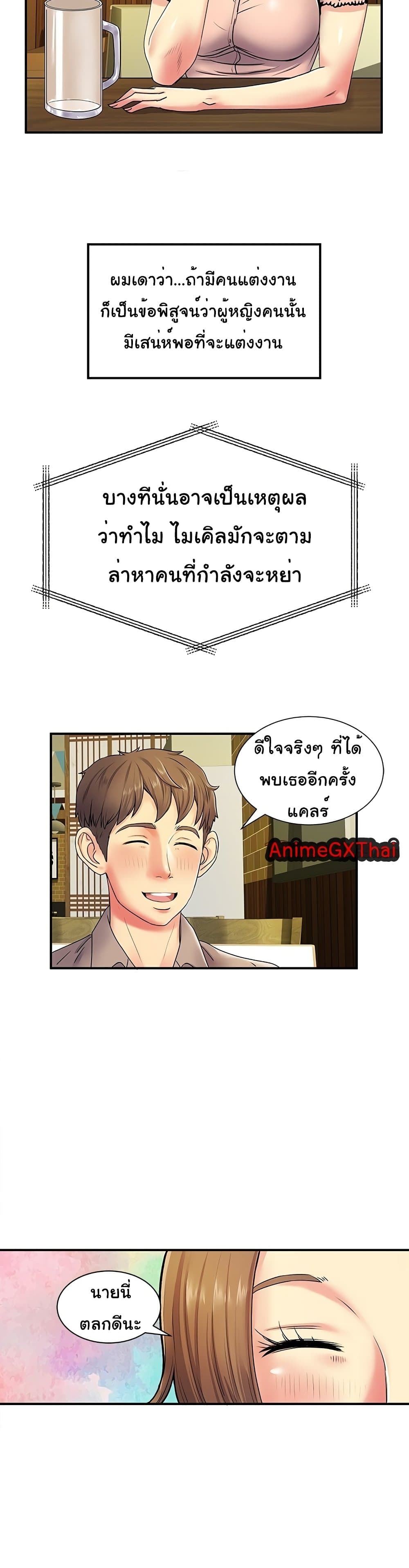 Single Again – Single Again – ตอนที่ 6 หน้า 24