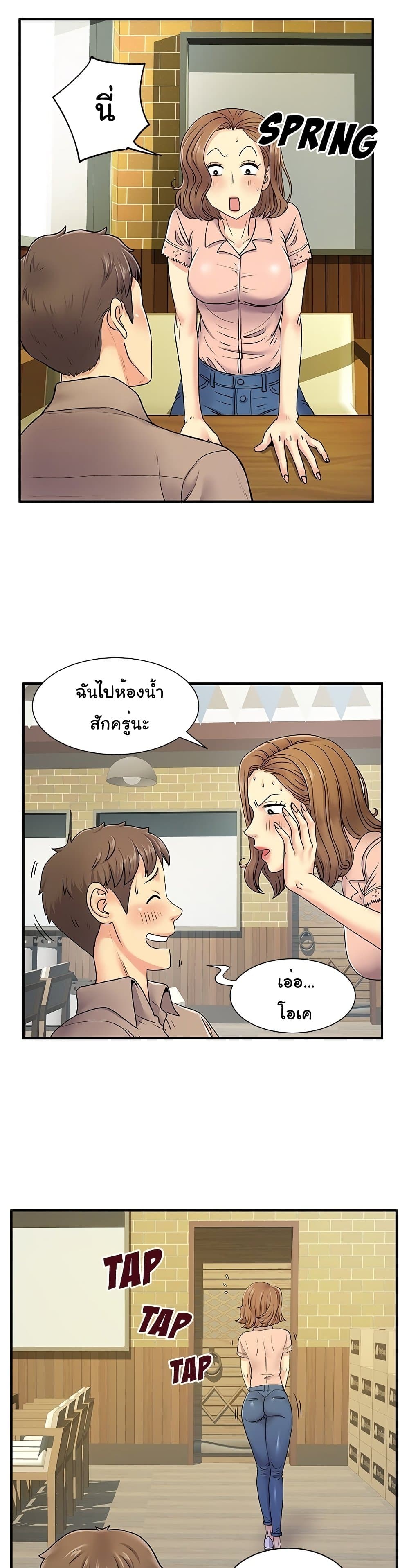 Single Again – Single Again – ตอนที่ 6 หน้า 25