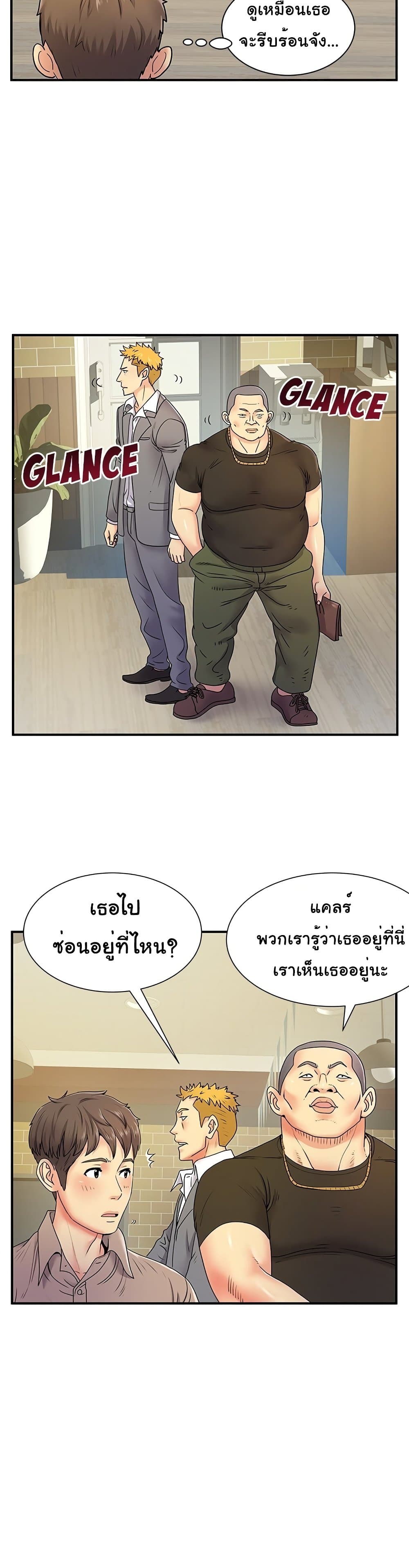Single Again – Single Again – ตอนที่ 6 หน้า 26