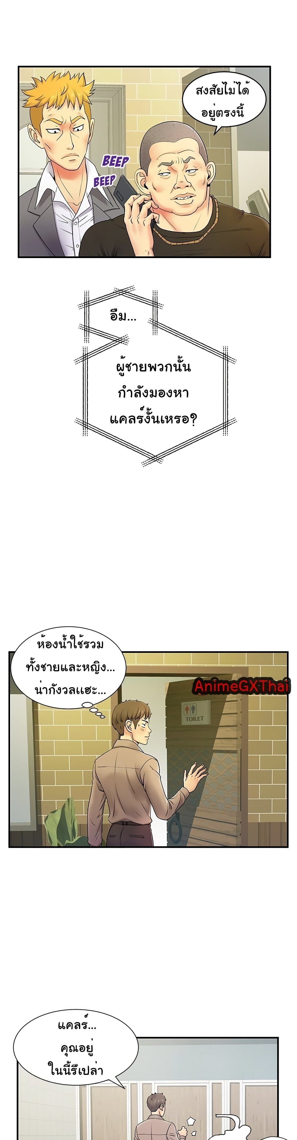 Single Again – Single Again – ตอนที่ 6 หน้า 28