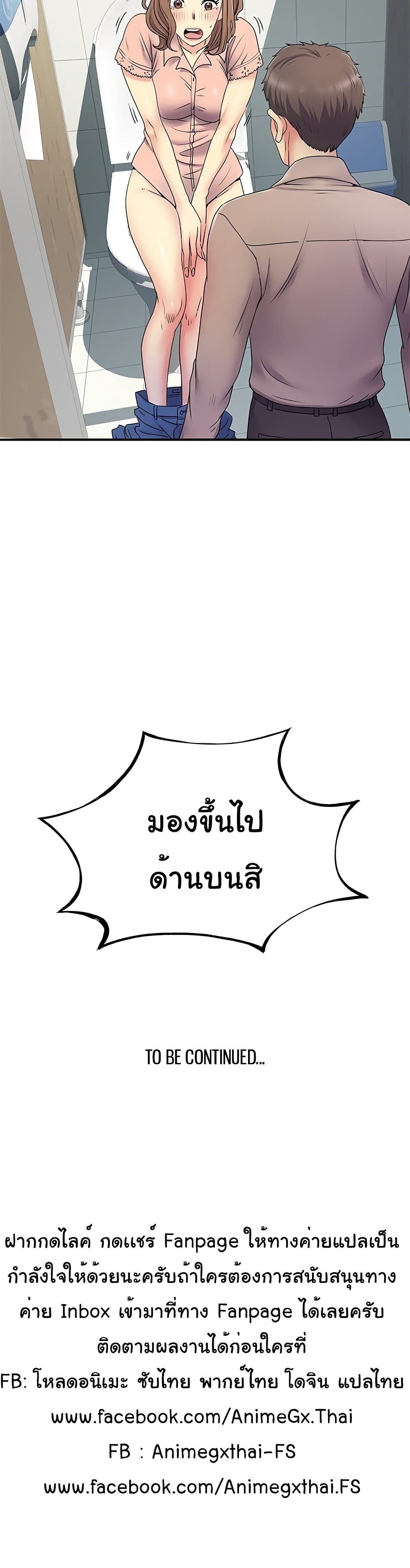 Single Again – Single Again – ตอนที่ 6 หน้า 31