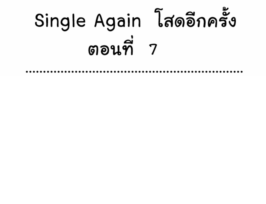 Single Again – Single Again – ตอนที่ 7 หน้า 1