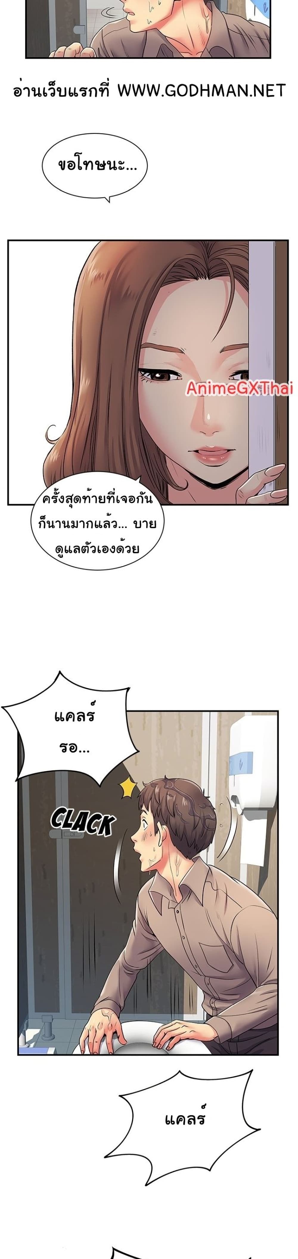 Single Again – Single Again – ตอนที่ 8 หน้า 2
