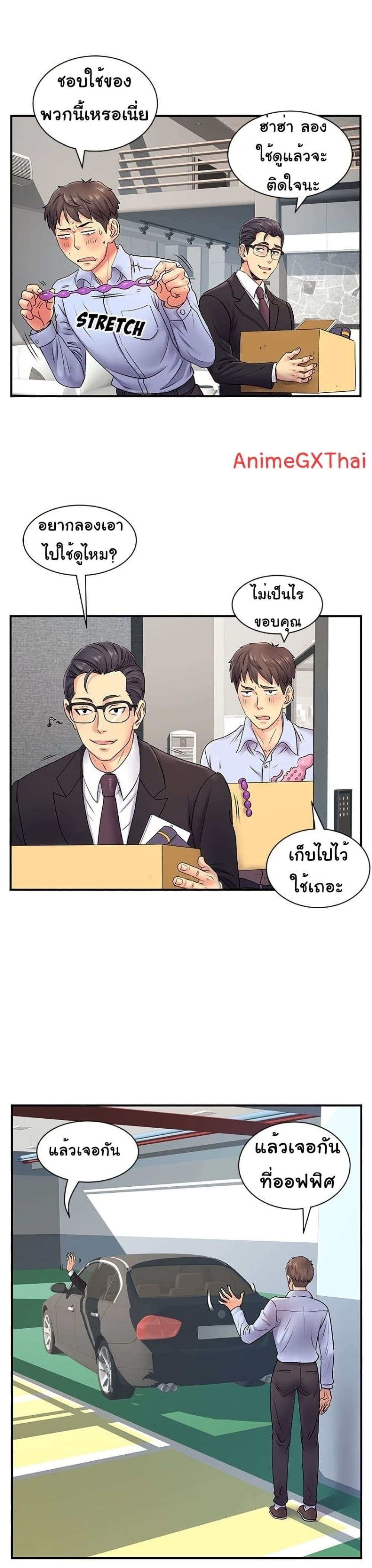 Single Again – Single Again – ตอนที่ 8 หน้า 4