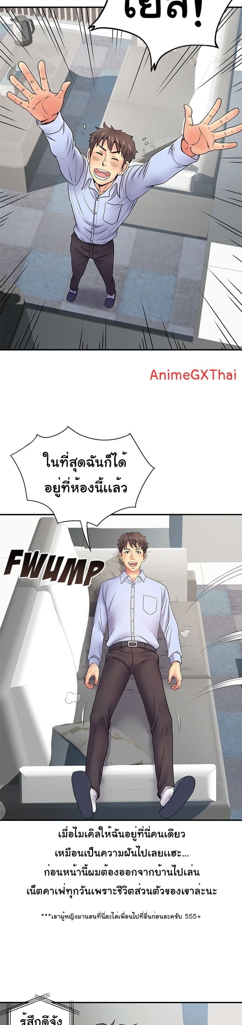 Single Again – Single Again – ตอนที่ 8 หน้า 6