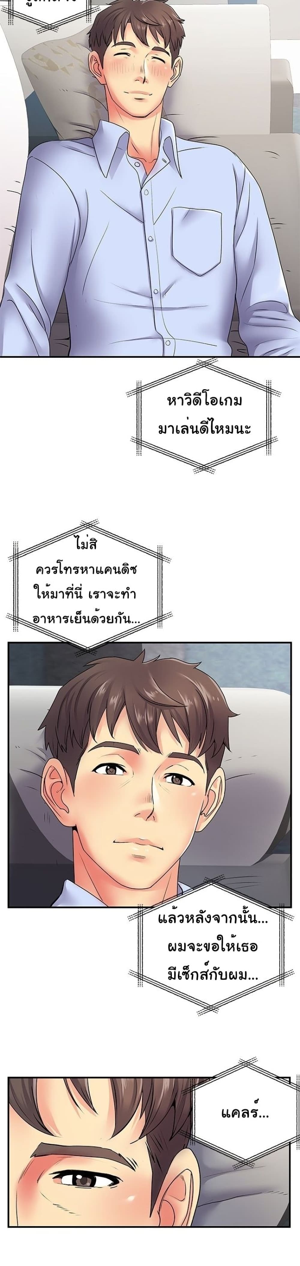 Single Again – Single Again – ตอนที่ 8 หน้า 7