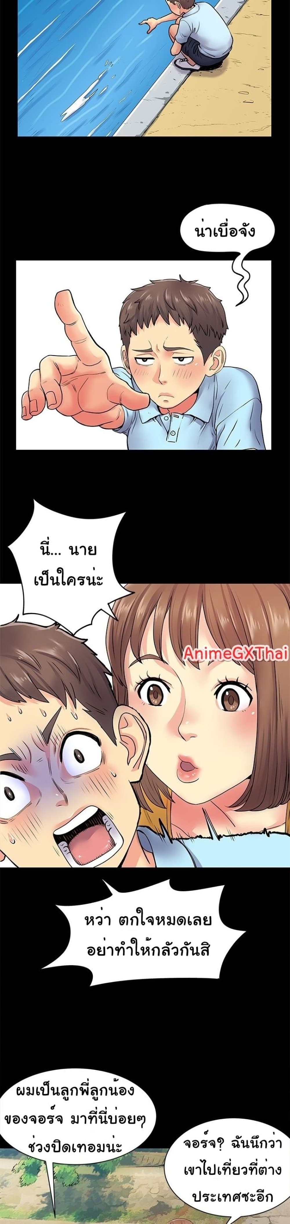 Single Again – Single Again – ตอนที่ 8 หน้า 10