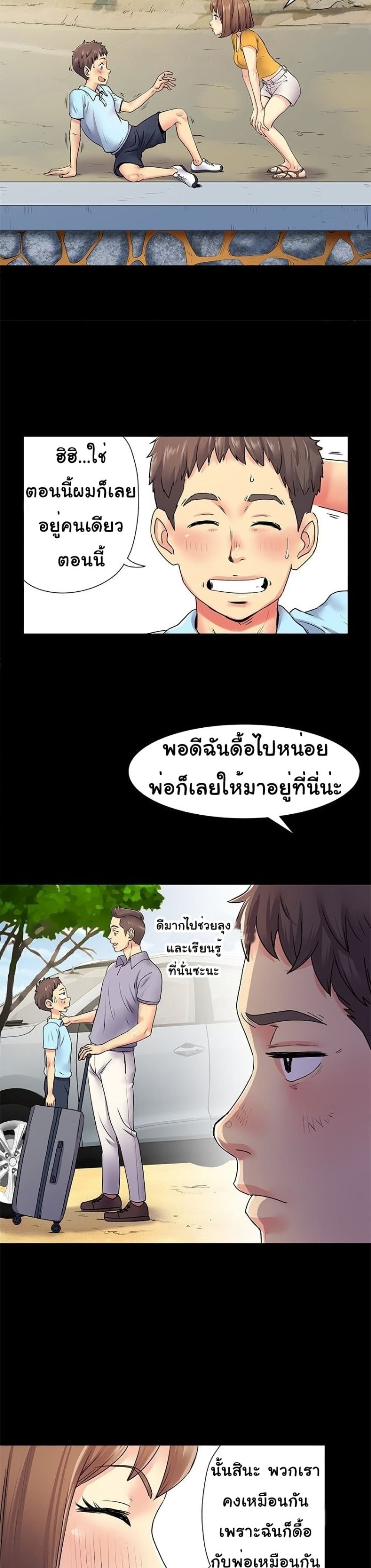 Single Again – Single Again – ตอนที่ 8 หน้า 11