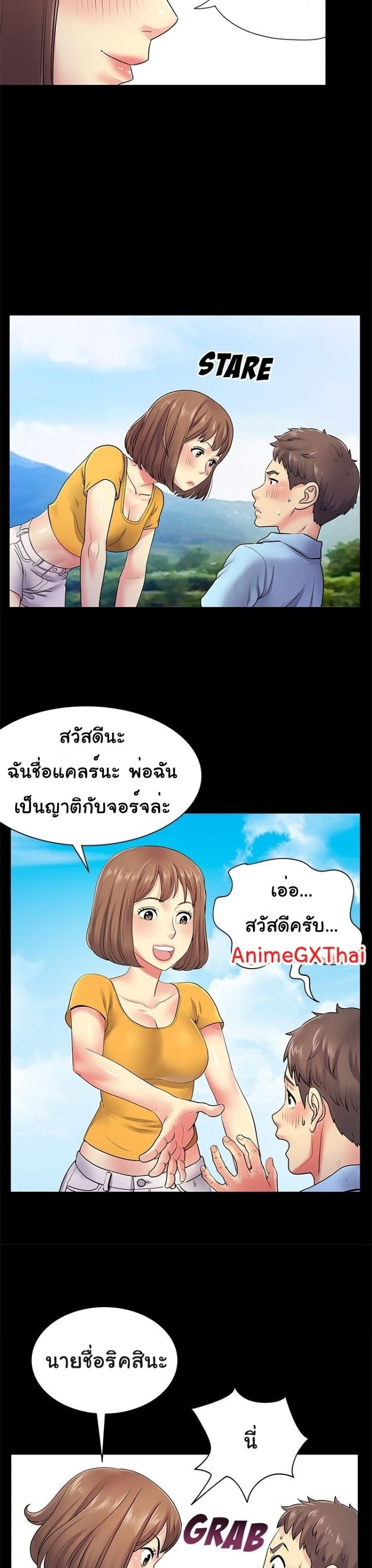 Single Again – Single Again – ตอนที่ 8 หน้า 12