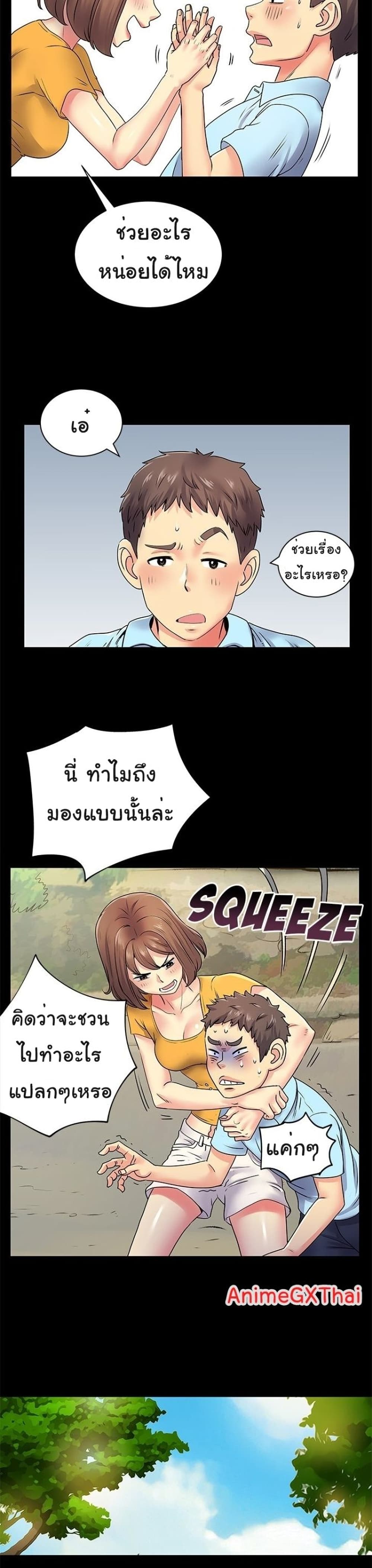 Single Again – Single Again – ตอนที่ 8 หน้า 13