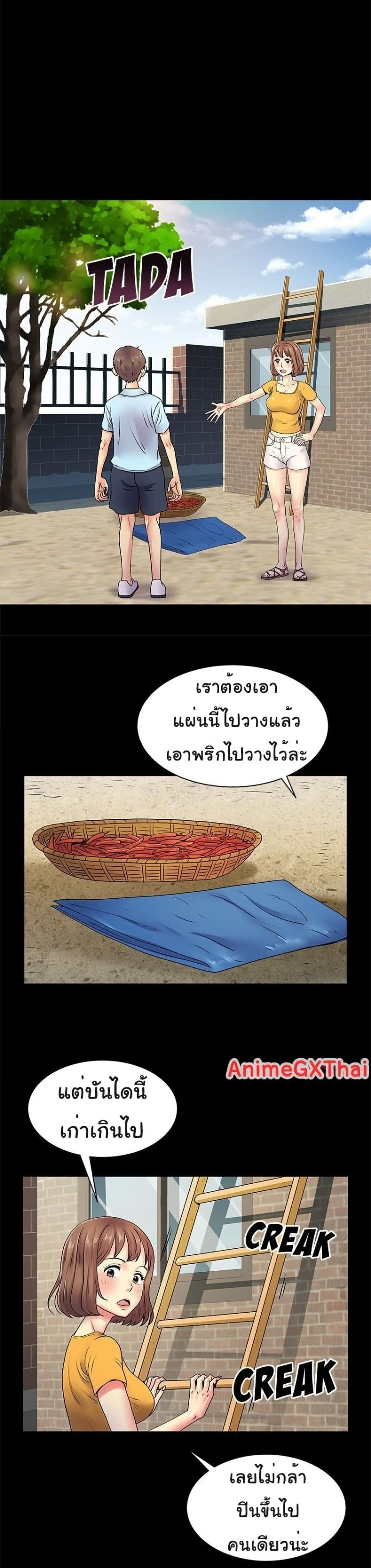 Single Again – Single Again – ตอนที่ 8 หน้า 14