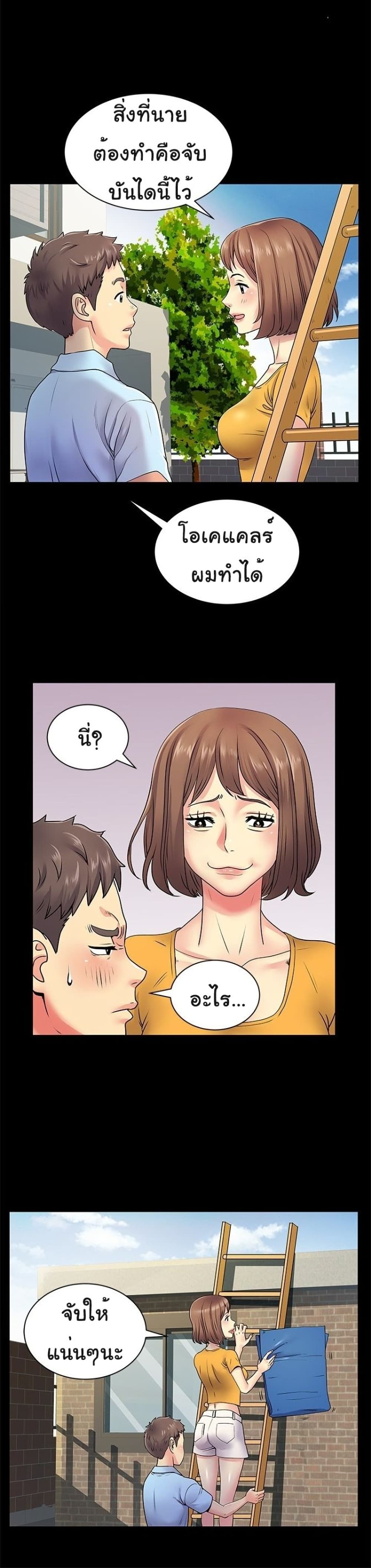 Single Again – Single Again – ตอนที่ 8 หน้า 15