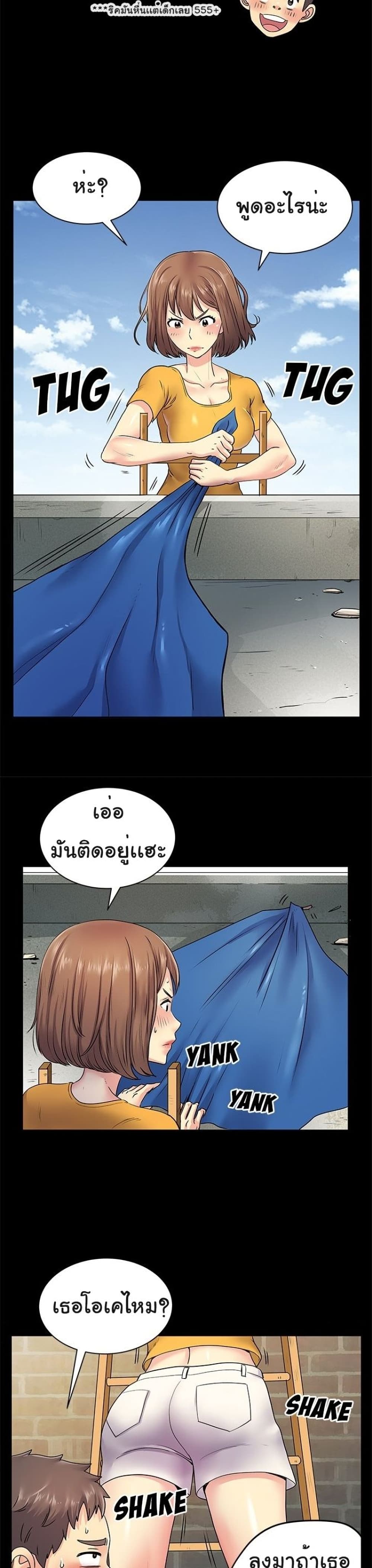 Single Again – Single Again – ตอนที่ 8 หน้า 17