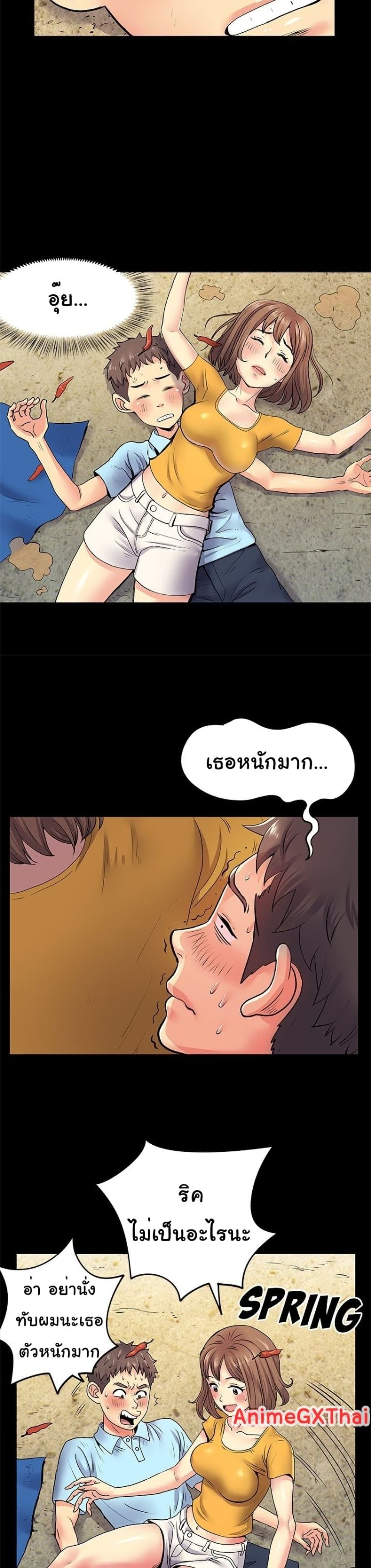 Single Again – Single Again – ตอนที่ 8 หน้า 20