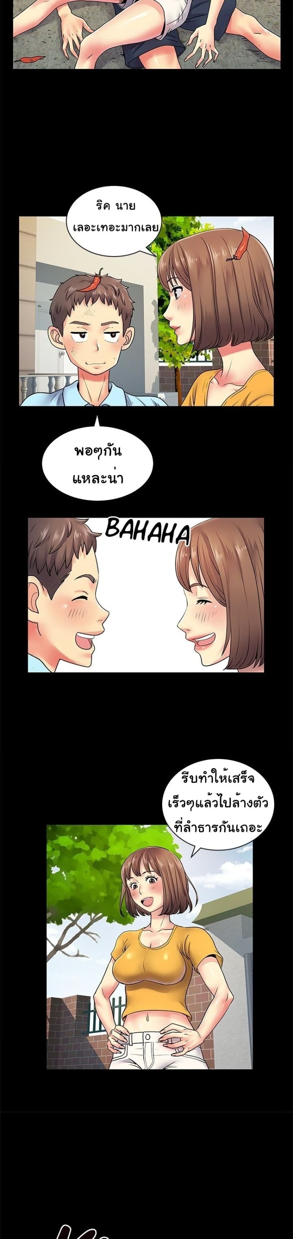 Single Again – Single Again – ตอนที่ 8 หน้า 21