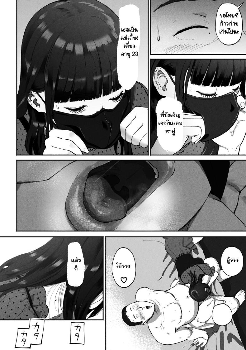 ได้เพื่อนร่วมงานมาเป็นเด็กเสี่ย [Chinjao Girl. (Special G)] SinMama Papakatsu ~Shokuba no Joshi to Appli de Deattara~ – ได้เพื่อนร่วมงานมาเป็นเด็กเสี่ย [Chinjao Girl. (Special G)] SinMama Papakatsu ~Shokuba no Joshi to Appli de Deattara~ – ตอนที่ 1 หน้า 4