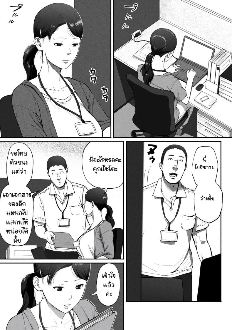ได้เพื่อนร่วมงานมาเป็นเด็กเสี่ย [Chinjao Girl. (Special G)] SinMama Papakatsu ~Shokuba no Joshi to Appli de Deattara~ – ได้เพื่อนร่วมงานมาเป็นเด็กเสี่ย [Chinjao Girl. (Special G)] SinMama Papakatsu ~Shokuba no Joshi to Appli de Deattara~ – ตอนที่ 1 หน้า 5