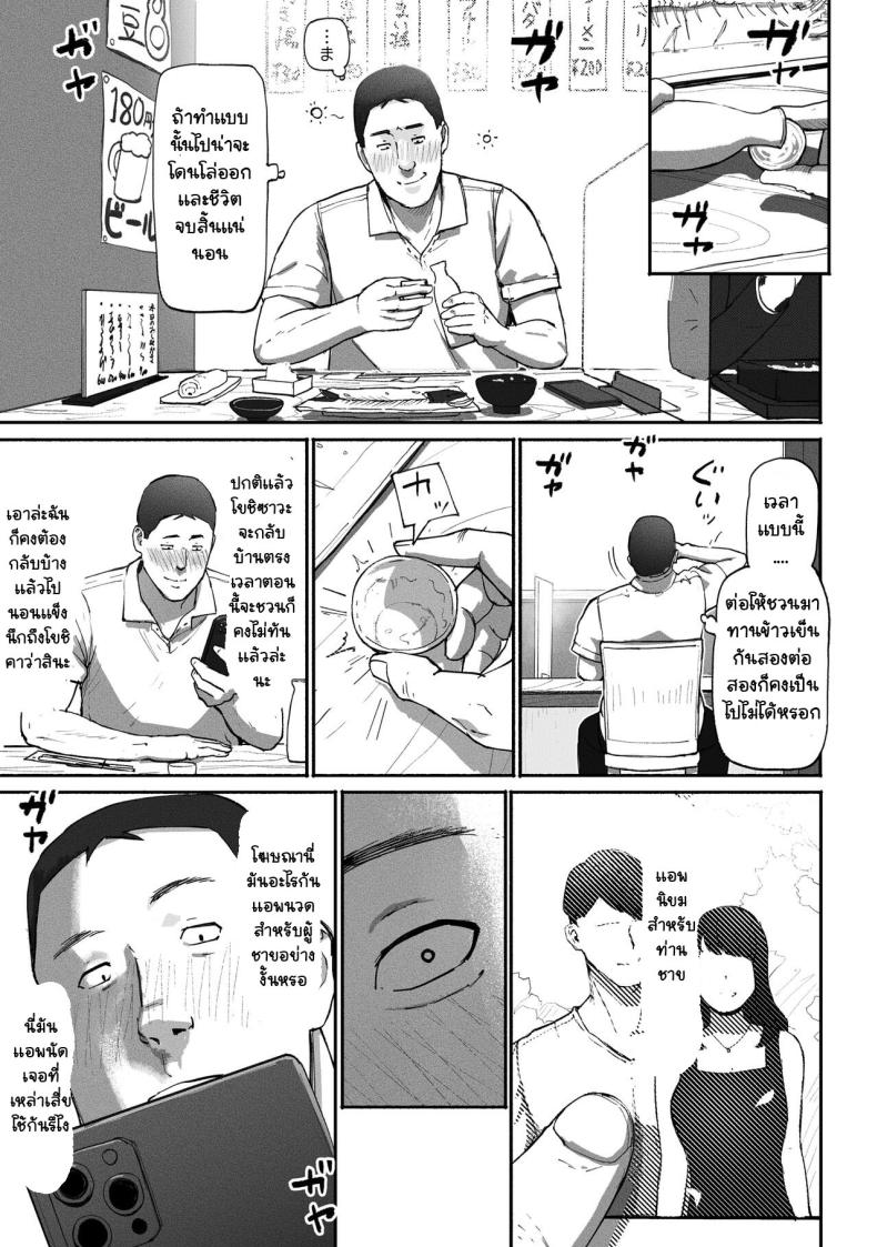 ได้เพื่อนร่วมงานมาเป็นเด็กเสี่ย [Chinjao Girl. (Special G)] SinMama Papakatsu ~Shokuba no Joshi to Appli de Deattara~ – ได้เพื่อนร่วมงานมาเป็นเด็กเสี่ย [Chinjao Girl. (Special G)] SinMama Papakatsu ~Shokuba no Joshi to Appli de Deattara~ – ตอนที่ 1 หน้า 9