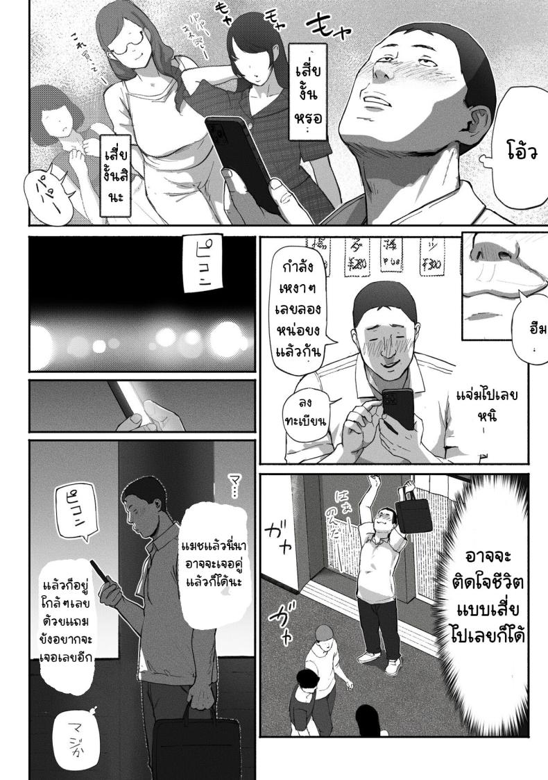 ได้เพื่อนร่วมงานมาเป็นเด็กเสี่ย [Chinjao Girl. (Special G)] SinMama Papakatsu ~Shokuba no Joshi to Appli de Deattara~ – ได้เพื่อนร่วมงานมาเป็นเด็กเสี่ย [Chinjao Girl. (Special G)] SinMama Papakatsu ~Shokuba no Joshi to Appli de Deattara~ – ตอนที่ 1 หน้า 10