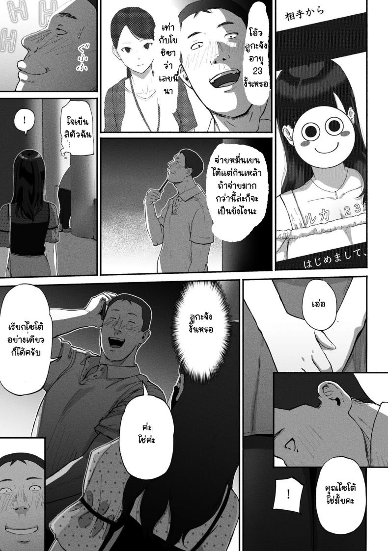 ได้เพื่อนร่วมงานมาเป็นเด็กเสี่ย [Chinjao Girl. (Special G)] SinMama Papakatsu ~Shokuba no Joshi to Appli de Deattara~ – ได้เพื่อนร่วมงานมาเป็นเด็กเสี่ย [Chinjao Girl. (Special G)] SinMama Papakatsu ~Shokuba no Joshi to Appli de Deattara~ – ตอนที่ 1 หน้า 11