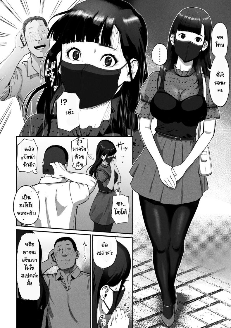 ได้เพื่อนร่วมงานมาเป็นเด็กเสี่ย [Chinjao Girl. (Special G)] SinMama Papakatsu ~Shokuba no Joshi to Appli de Deattara~ – ได้เพื่อนร่วมงานมาเป็นเด็กเสี่ย [Chinjao Girl. (Special G)] SinMama Papakatsu ~Shokuba no Joshi to Appli de Deattara~ – ตอนที่ 1 หน้า 12