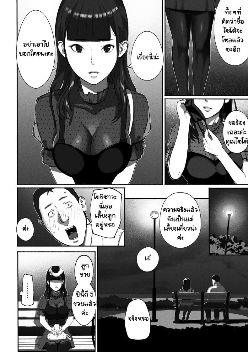 ได้เพื่อนร่วมงานมาเป็นเด็กเสี่ย [Chinjao Girl. (Special G)] SinMama Papakatsu ~Shokuba no Joshi to Appli de Deattara~ – ได้เพื่อนร่วมงานมาเป็นเด็กเสี่ย [Chinjao Girl. (Special G)] SinMama Papakatsu ~Shokuba no Joshi to Appli de Deattara~ – ตอนที่ 1 หน้า 14
