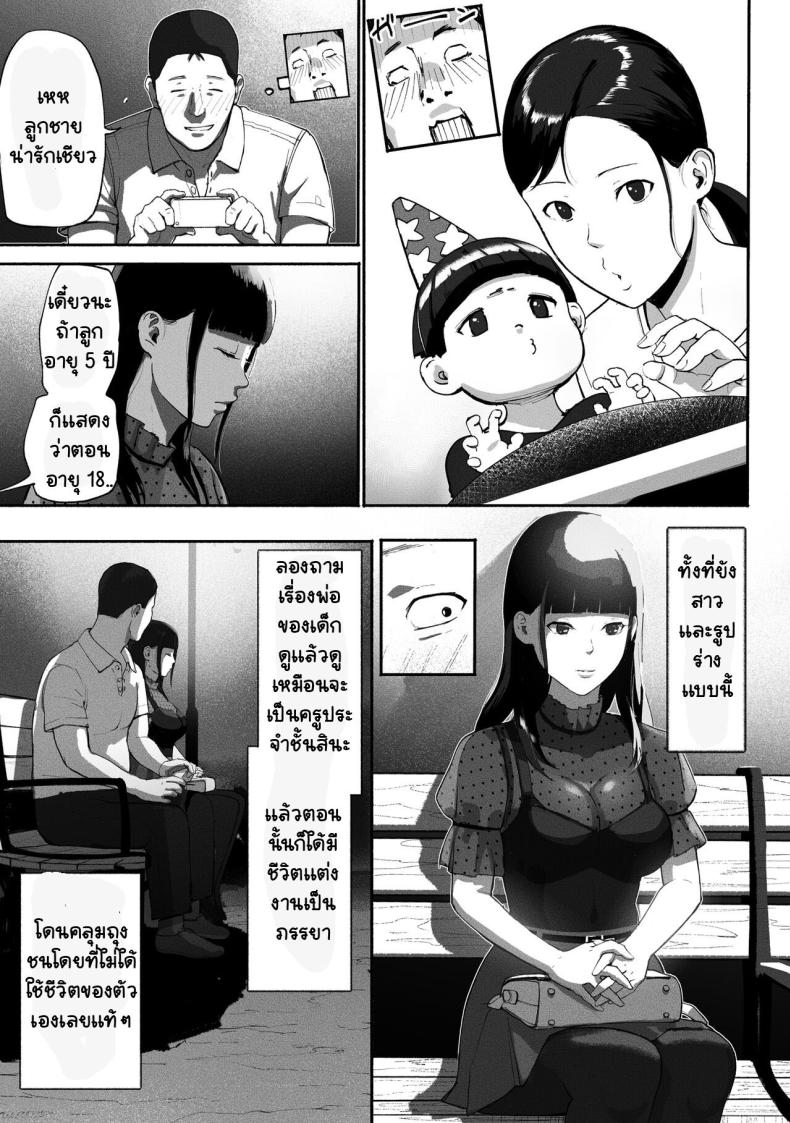 ได้เพื่อนร่วมงานมาเป็นเด็กเสี่ย [Chinjao Girl. (Special G)] SinMama Papakatsu ~Shokuba no Joshi to Appli de Deattara~ – ได้เพื่อนร่วมงานมาเป็นเด็กเสี่ย [Chinjao Girl. (Special G)] SinMama Papakatsu ~Shokuba no Joshi to Appli de Deattara~ – ตอนที่ 1 หน้า 15
