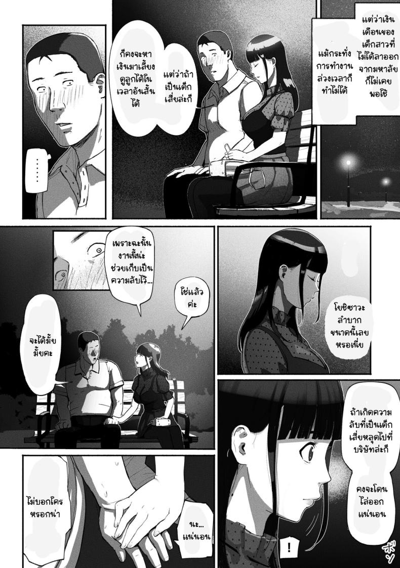 ได้เพื่อนร่วมงานมาเป็นเด็กเสี่ย [Chinjao Girl. (Special G)] SinMama Papakatsu ~Shokuba no Joshi to Appli de Deattara~ – ได้เพื่อนร่วมงานมาเป็นเด็กเสี่ย [Chinjao Girl. (Special G)] SinMama Papakatsu ~Shokuba no Joshi to Appli de Deattara~ – ตอนที่ 1 หน้า 16