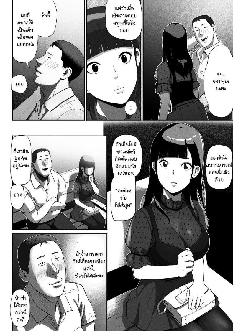 ได้เพื่อนร่วมงานมาเป็นเด็กเสี่ย [Chinjao Girl. (Special G)] SinMama Papakatsu ~Shokuba no Joshi to Appli de Deattara~ – ได้เพื่อนร่วมงานมาเป็นเด็กเสี่ย [Chinjao Girl. (Special G)] SinMama Papakatsu ~Shokuba no Joshi to Appli de Deattara~ – ตอนที่ 1 หน้า 17