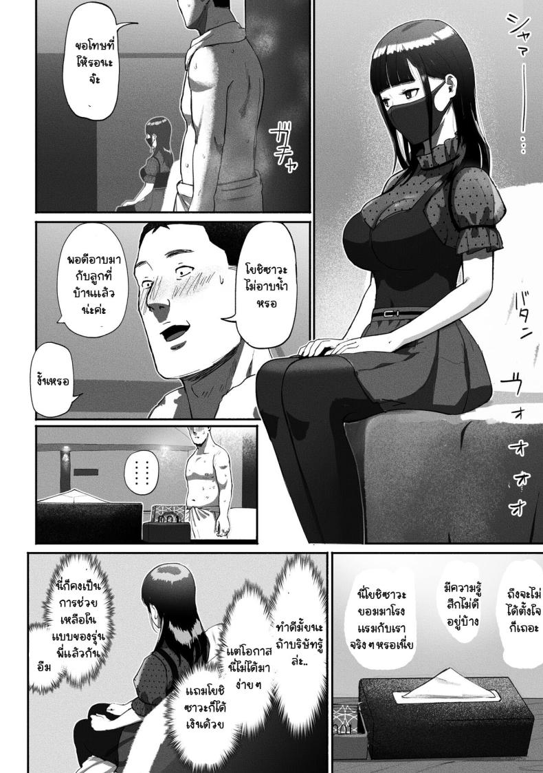 ได้เพื่อนร่วมงานมาเป็นเด็กเสี่ย [Chinjao Girl. (Special G)] SinMama Papakatsu ~Shokuba no Joshi to Appli de Deattara~ – ได้เพื่อนร่วมงานมาเป็นเด็กเสี่ย [Chinjao Girl. (Special G)] SinMama Papakatsu ~Shokuba no Joshi to Appli de Deattara~ – ตอนที่ 1 หน้า 19