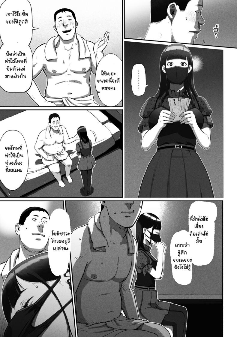 ได้เพื่อนร่วมงานมาเป็นเด็กเสี่ย [Chinjao Girl. (Special G)] SinMama Papakatsu ~Shokuba no Joshi to Appli de Deattara~ – ได้เพื่อนร่วมงานมาเป็นเด็กเสี่ย [Chinjao Girl. (Special G)] SinMama Papakatsu ~Shokuba no Joshi to Appli de Deattara~ – ตอนที่ 1 หน้า 20