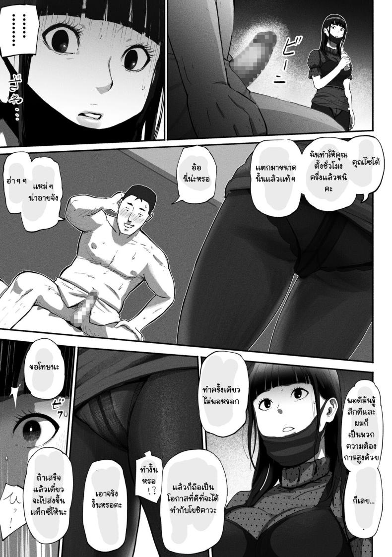 ได้เพื่อนร่วมงานมาเป็นเด็กเสี่ย [Chinjao Girl. (Special G)] SinMama Papakatsu ~Shokuba no Joshi to Appli de Deattara~ – ได้เพื่อนร่วมงานมาเป็นเด็กเสี่ย [Chinjao Girl. (Special G)] SinMama Papakatsu ~Shokuba no Joshi to Appli de Deattara~ – ตอนที่ 1 หน้า 27